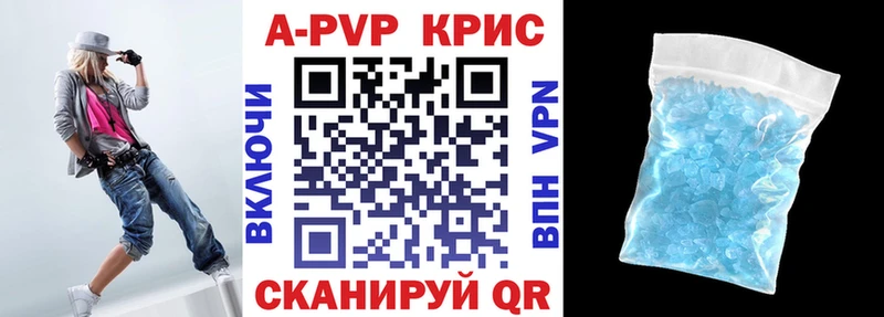 Alpha PVP Crystall  наркотики  Выборг 