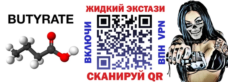 Бутират буратино Выборг