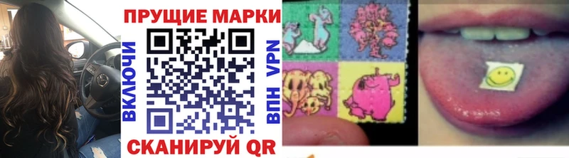 Марки 25I-NBOMe 1,8мг  купить наркотики сайты  Выборг 